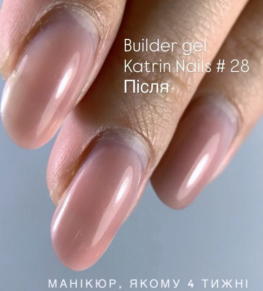 KATRIN NAILS Builder gel № 28, 28 г 100000028 фото