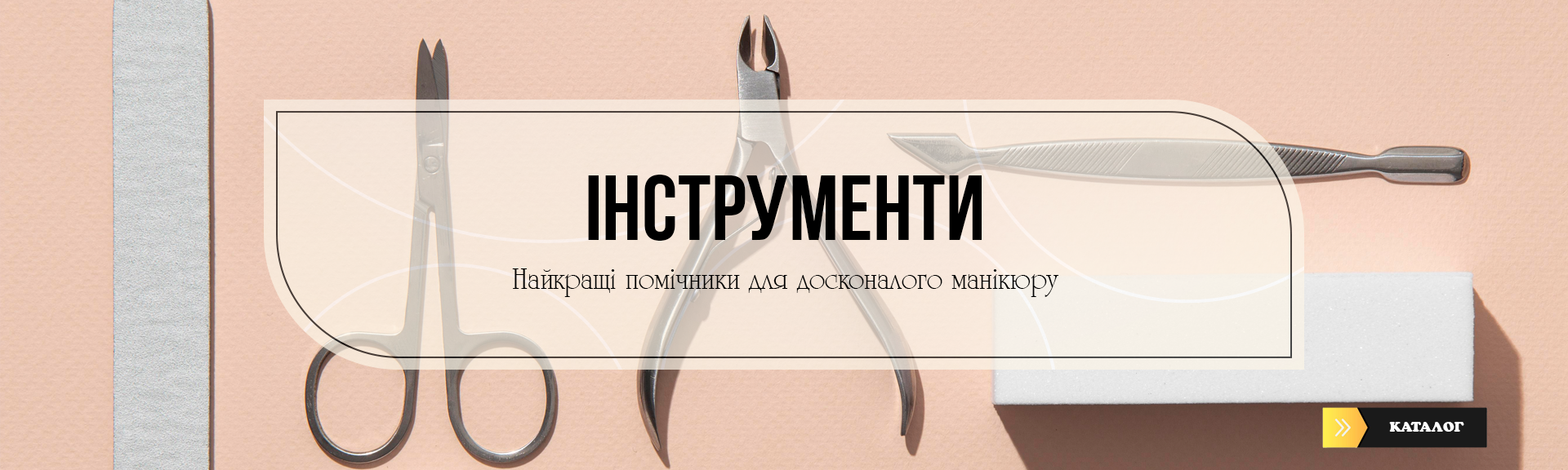 Інструменти пк